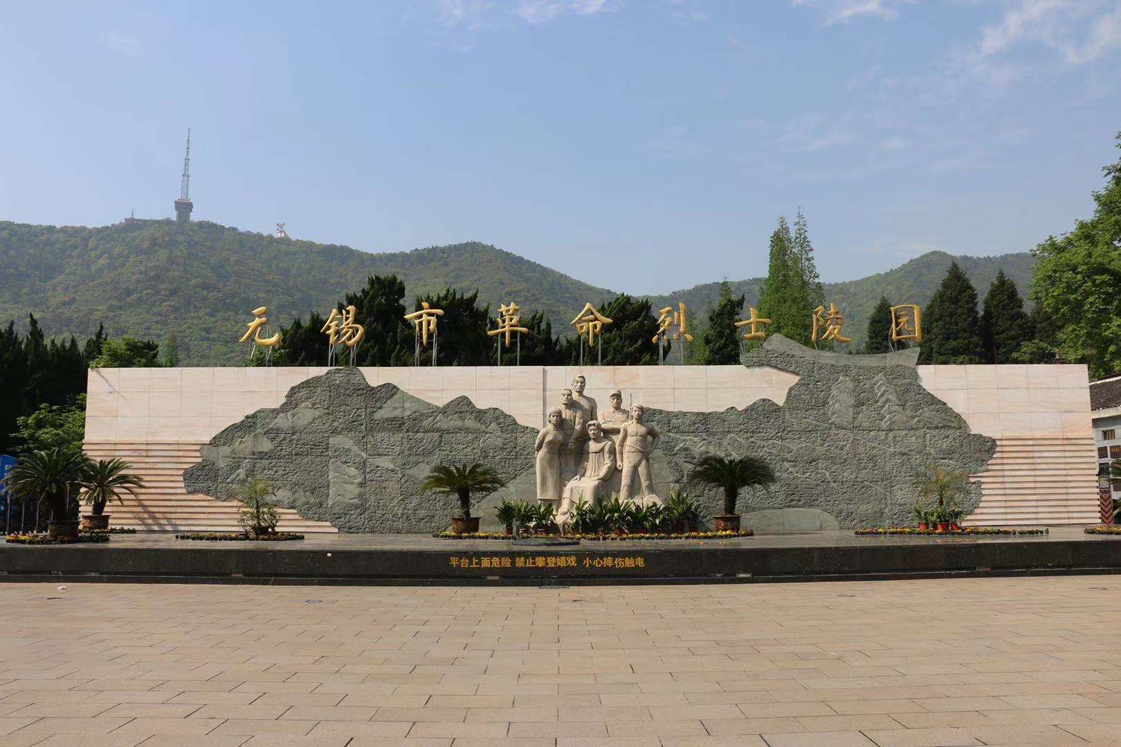 锡北革命烈士陵园图片